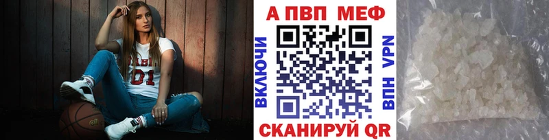 А ПВП кристаллы  купить   Нижний Ломов 