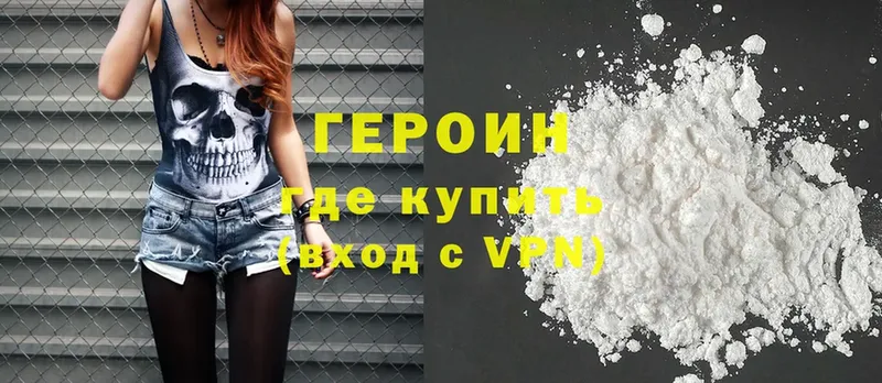 закладка  Нижний Ломов  ГЕРОИН Heroin 