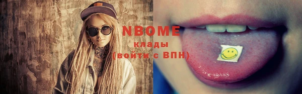 марки nbome Нефтегорск