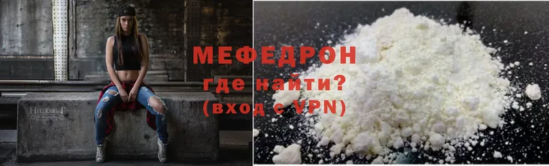 МЯУ-МЯУ mephedrone  МЕГА ТОР  Нижний Ломов 