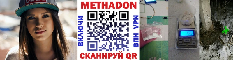 купить наркотики цена  Нижний Ломов  МЕТАДОН VHQ 
