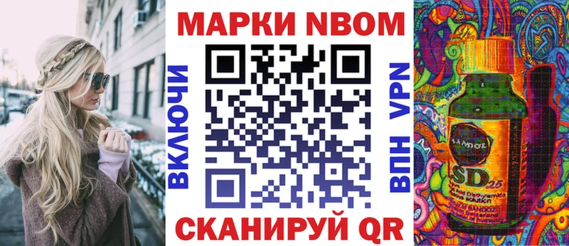 Марки 25I-NBOMe 1500мкг  Нижний Ломов 